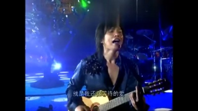 伍佰&China Blue - 夏夜晚风