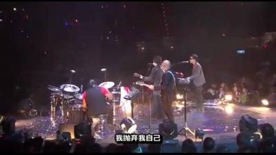 伍佰&China Blue - 抛弃