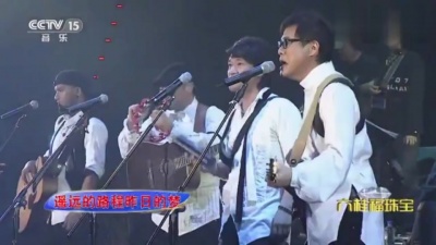 纵贯线 - 光阴的故事