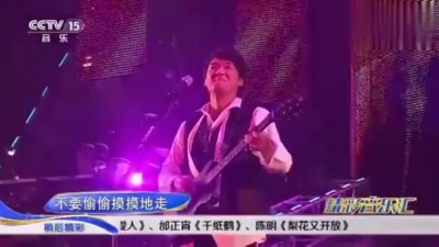 纵贯线 - 爱的初体验