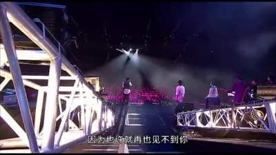 纵贯线 - 再见
