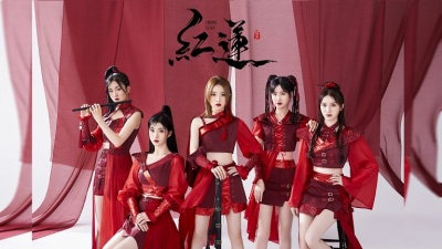 SING女团 - 红莲
