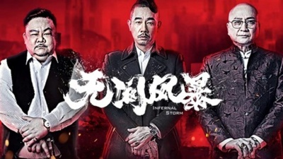 陈乐基 - 乱世巨星