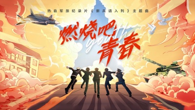 INTO1 - 燃烧吧青春