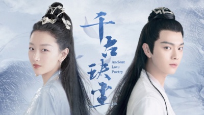 周深 - 玦恋