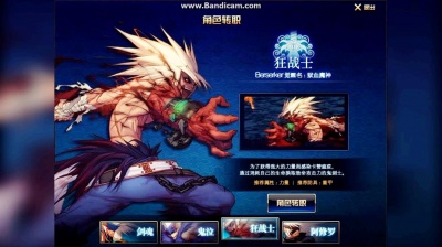 玲珑心 - DNF：男鬼剑士转职技能介绍