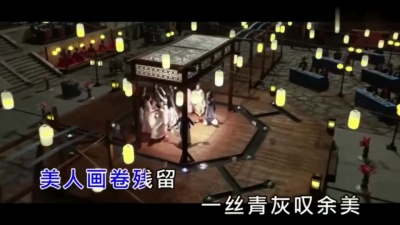 闻人听書_、DJ沈念 - 美人画卷