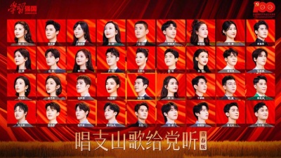 王丽达、张若昀、钟楚曦、尹颂、龚俊、唐艺昕、于朦胧、陈学冬、曾舜晞、张雪迎、许魏洲、周雨彤、李一桐、杜江、白鹿、路滨琪、孙怡、马小明、夏之光、李沁、成毅、王鸥、王凯、胡夏、李宸希、范丞丞、钱正昊、颖儿、华彩少年全体成员、黄子弘凡、柏宇豪、刘丰、杨朝阳、苏青、张凌赫、茅子俊、蔡诚俊 - 唱支山歌给党听