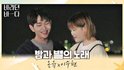 温流 (ONEW)、李秀贤 - 夜与星之歌
