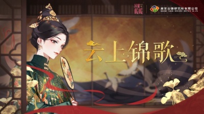 暖暖Nikki - 云上锦歌