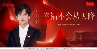 黄子弘凡 - 幸福不会从天降