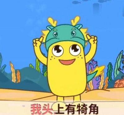 蓝天合唱团 - 小龙人