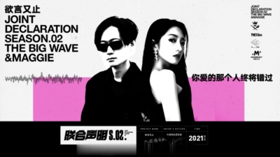 大波浪、孟美岐 - 欲言又止