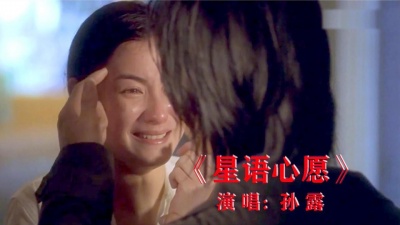 老歌音乐秀 - 孙露把《星语心愿》唱绝了！这般深情催人泪下，开口瞬间让人泪奔