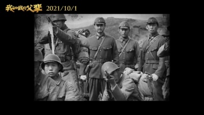 影视大杂汇 - 电影《我和我的父辈》预告片，吴京再导战争题材，还原高燃骑兵战场
