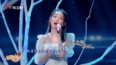 周传雄、汪小敏、流淌的歌声 - 记事本