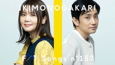 いきものがかり、THE FIRST TAKE - 気まぐれロマンティック / THE FIRST TAKE (Ikimonogakari - Kimagure Romantic / THE FIRST TAKE)