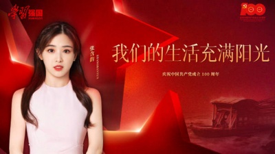张含韵 - 我们的生活充满阳光
