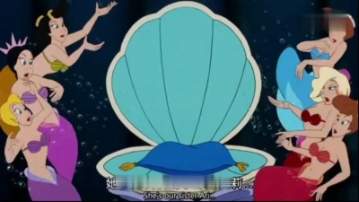 我最强 - 【迪士尼动画版小美人鱼】爱丽儿初登场