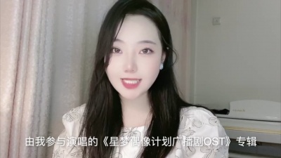 唯今 - 唯今参与演唱的《星梦偶像计划广播剧OST》专辑在酷狗音乐上线啦