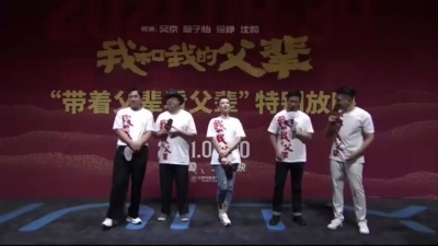 影视大网罗 - 《我和我的父辈》吴京说吴磊从来没有喊过苦