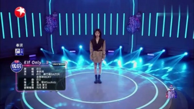 单依纯、中国梦之声·我们的歌 - If Only