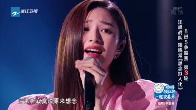 姚晓棠、2021中国好声音 - 想念拟人化