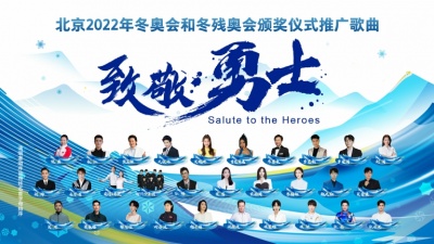 孙楠、杨千嬅、李克勤、周笔畅、吴奇隆、张也、吴彤、阎维文、戴玉强、萧敬腾 - 致敬勇士