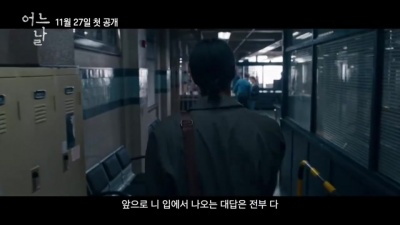 影视大网罗 - 金秀贤、车胜元主演新犯罪悬疑剧《某一天》第二版预告公开