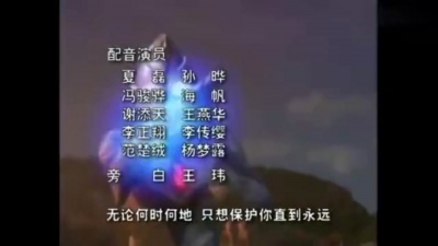 中島文明 - 君だけを守りたい (只想守护你)