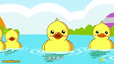 贝乐虎 - 数鸭子
