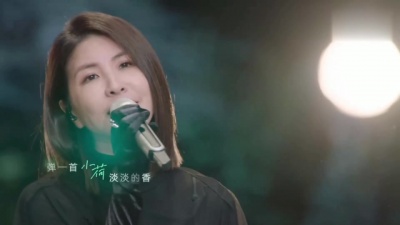 许茹芸、时光音乐会 - 荷塘月色