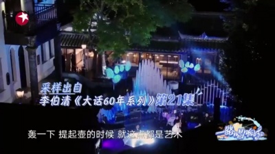 胡海泉、颜人中、等一下就回家 - 蓉城随笔