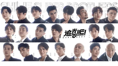 追光吧！哥哥 - 第二道光