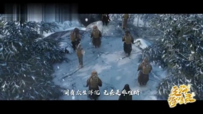 裂天、醉雪 - 定苍生