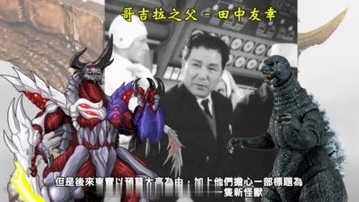 潇湘雨 - 【哥斯拉系列】基多拉算老几？这家伙才是哥吉拉系列最强对手！