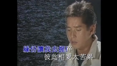 谭咏麟 - 水中花