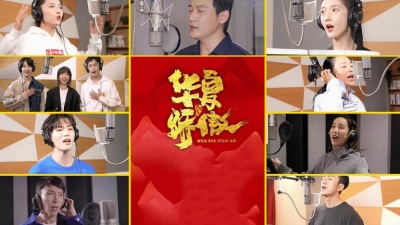 黄绮珊、陆毅、潘辰、汪睿、肖顺尧、IXFORM-连淮伟、彭雅琦、吕一、黄子弘凡、姚柏南、侯佳伟 - 华夏骄傲