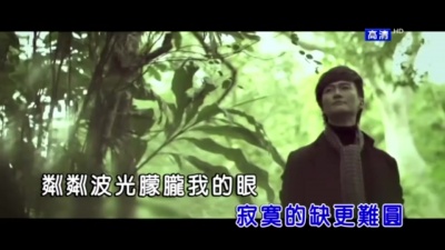 林俊逸 - 故人香