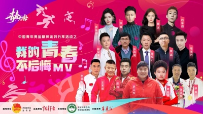 张晋、林允、白举纲、许佳琪 - 我的青春不后悔