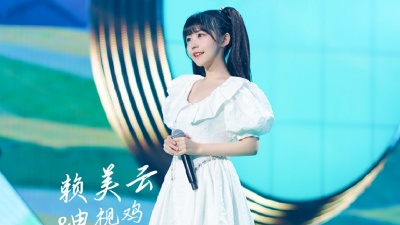 赖美云 - 穿越国漫