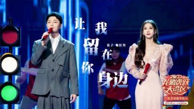 弦子、鞠红川 - 让我留在你身边