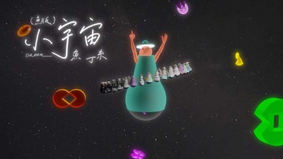 苏打绿 - 小宇宙