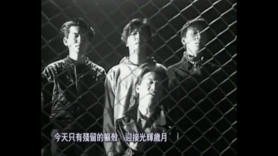 BEYOND - 光辉岁月