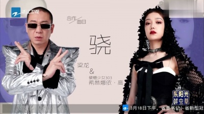 梁龙、希林娜依高、天赐的声音 - 骁