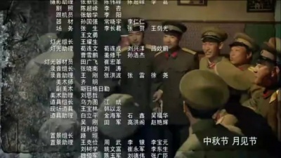 支予、郭祁 - 月中中秋