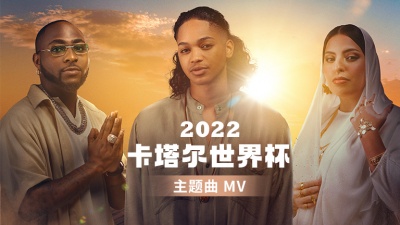 Trinidad Cardona、DaVido、Aisha - Hayya Hayya (Better Together)