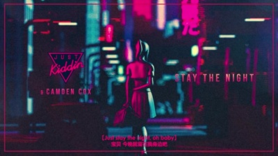 Just Kiddin、Camden Cox - Stay The Night
