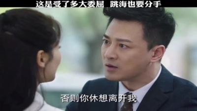 今日memes - #电视剧星辰大海#星辰大海好上头#星辰大海阿英下场太惨了这是受了多大委屈，跳海也要分手！
