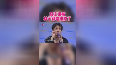 heiakimMusic - #薛之谦 听完之后红了眼眶，表示自己听到#林子祥 唱到“我一定会爱你到地久到天长”就破防了……#我们的歌3